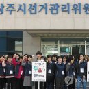 상주시선거관리위원회 이미지