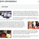 (주)동순덕식품 | 김치의 유래｜우리가 몰랐던 김치 역사 이야기