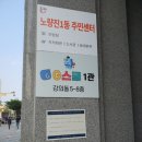 노량진1동주민센터 티스토리