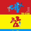 대삼원 | 장국영 22주기 개봉영화 <대삼원> 정보 출연진 예고편 기대 관람평 (재개봉 영화 추천)