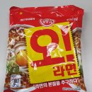 오라면