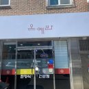 신안동 복음병원 뒤 이미지