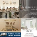 제주시 커튼견적 비용 추천업체 비교 후기 — 품질과 아늑함 차이 확실