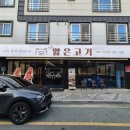 고기더고기 | 명지고기집 더얇은고기 솔직후기