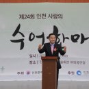 사)인천광역시미추홀구 장애인단체 연합회 이미지