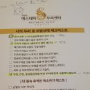 서주은에스테틱·두피센터
