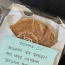 파리바게뜨 광주월곡점