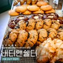 서울 청담역카페 수제쿠키 버터샌드 맛집 버터앤쉘터