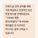 HDMI 변환 젠더(어댑터). 이미지