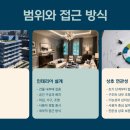 용인테리어건축