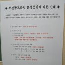 문현골프클럽 | //문현동 실외골프연습장//부산골프클럽!! 운영중단 사은행사!!