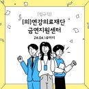 연강의료재단 이미지