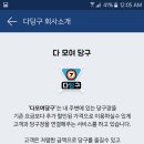 포인트당구장 이미지