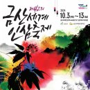 금산-42 이미지