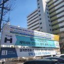 한양아파트 이미지