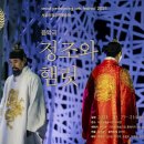 음악극 정조와 햄릿 이미지