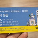씽씽크린
