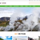 더조은여행사 이미지