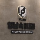 영남속연합내과의원 이미지