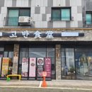 당진시 우두동 북문로1길 이미지