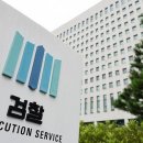 [단독]평검사마저 떠난다…檢업무 사실상 마비 이미지