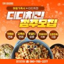 디디치킨 이미지