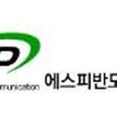 ㈜에스피산업개발 이미지