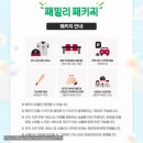 [잠실] 2024 LG트윈스 연간회원 이벤트 패밀리 패키지 후기 (240526 LG트윈스 vs NC 다이노스)