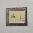 미래안 | 서면사주 잘보는곳 솔직후기, 미래안사주타로 상담 받고 온 리얼 후기