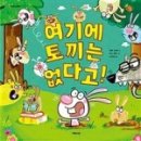 토끼숲