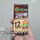 지에스25강화사랑점 | 베지밀 고단백 두유 초코맛 영양성분까지 솔직후기