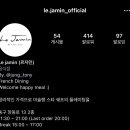 르 자민(Le jamin) 이미지