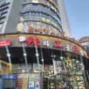 라공방 신림점 | 신림역 마라탕 맛집 <라공방 신림점> 방문 후기!