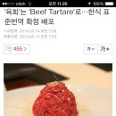 `육회`는 `Beef Tartare`로…한식 표준번역 확정 배포 이미지