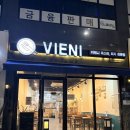 김제집 | 김제 저렴한데 맛있는 양식집 비에니 내돈내산 후기