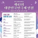 인천수봉문화회관 소극장 이미지