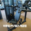 이루짐 개금점 이미지