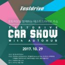 카쇼(CAR SHOW) 이미지