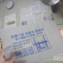 신명자동차공업사 이미지