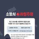 사라소방