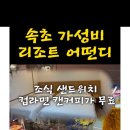 맘모스모텔 이미지