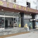 온양청주온천 이미지