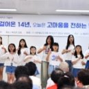 동여수노인복지관 | [혁신일보] 동여수노인복지관분관, 개관 14주년 기념식 성료
