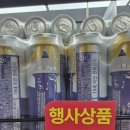 이마트에브리데이 홍은점