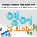 엄마표 영어(비대면) 이미지