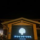 1012펜션 이미지