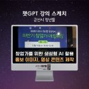 말랑말랑 특수교육 스토리(2) | [군산 청년뜰] 창업가 대상 Sora 2, 나노 바나나 프로 교육 후기 | 강성희 AI 강사 현장 스케치