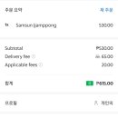 필리핀 배달 필수 앱, Lahat 사용후기 (마닐라 킹짬뽕)