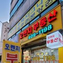 거송공인중개사사무소 이미지