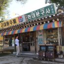 현대문구사 이미지